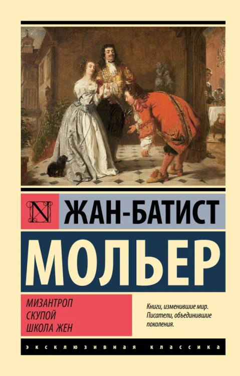 9785171603779.jpg