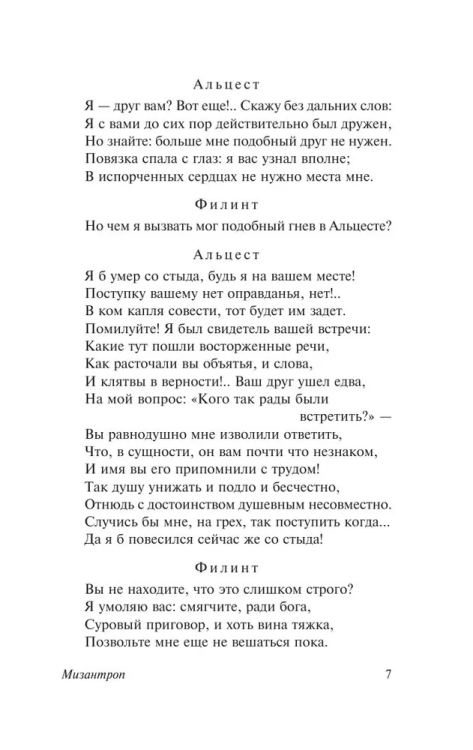 9785171603779 (2).jpg