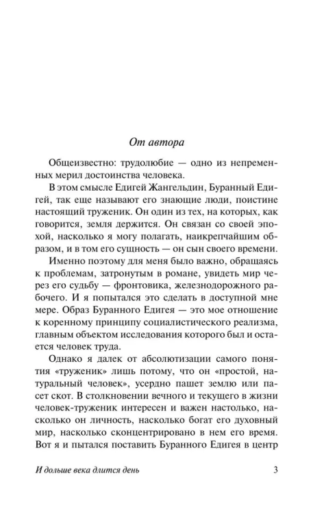 9785171020637 (1).jpg