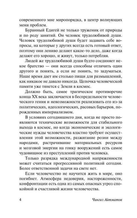9785171020637 (2).jpg