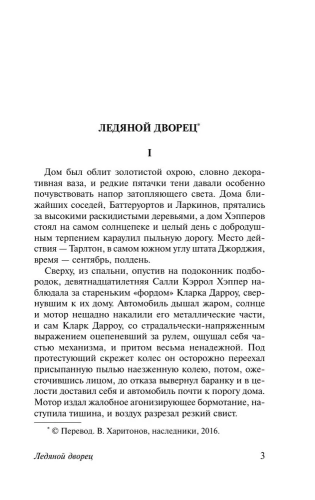 9785171011383 (1).jpg