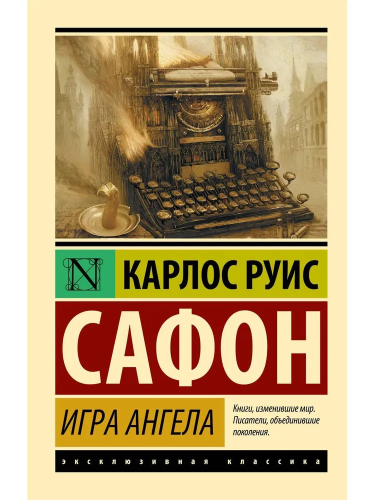 9785171002923.jpg