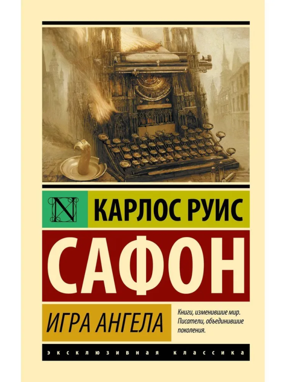 9785171002923.jpg