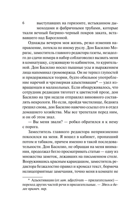 9785171002923 (2).jpg