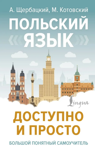 9785171644246.jpg