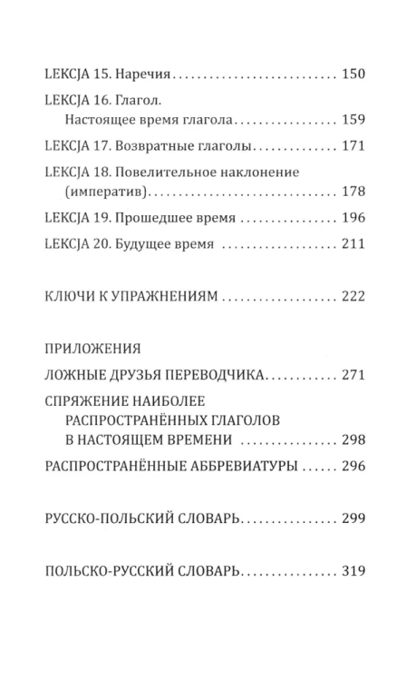 9785171644246 (2).jpg
