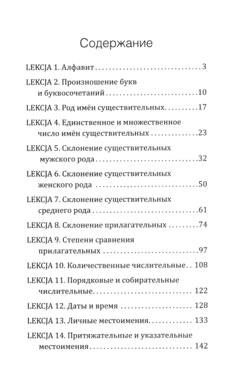 9785171644246 (10.jpg