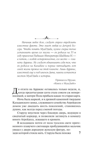 9785171514327 (1).jpg
