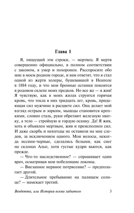 9785171632250 (1).jpg