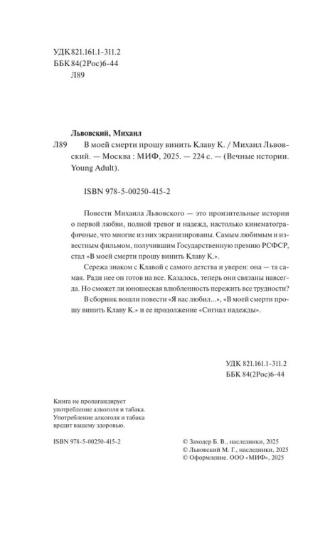 9785002504152 (1).jpg
