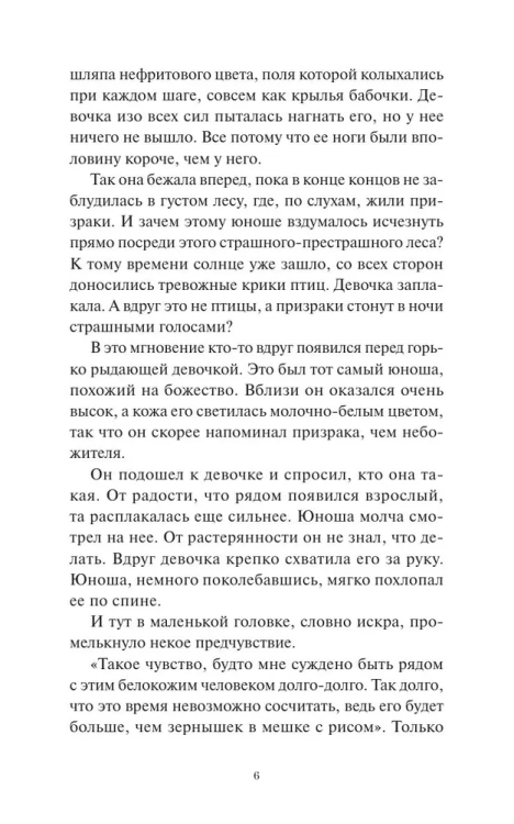 9785002144006 (2).jpg
