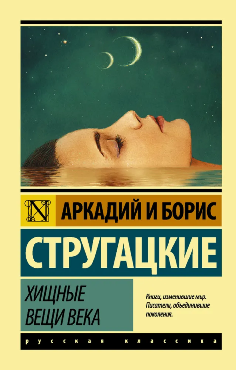 9785170947201.jpg