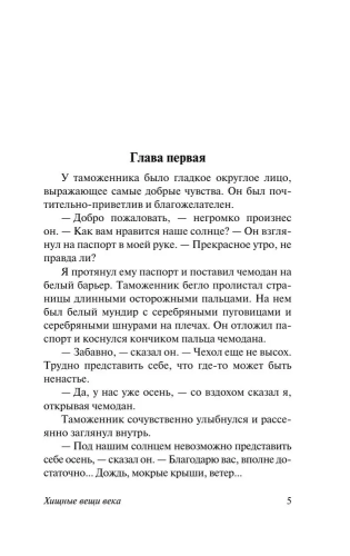 9785170947201 (1).jpg