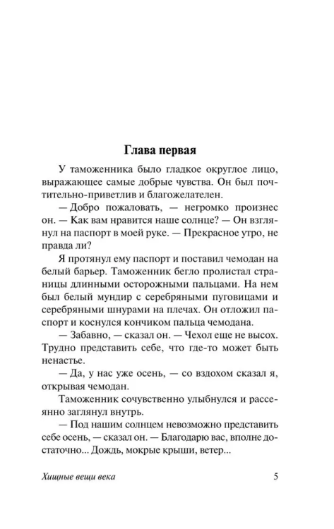 9785170947201 (1).jpg