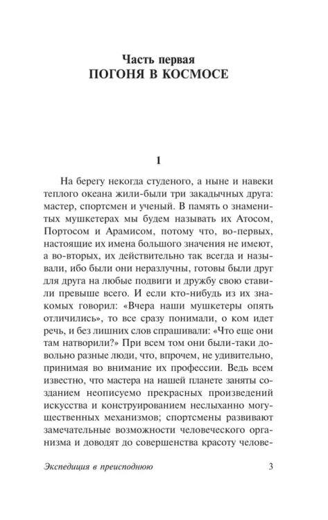 9785171507428 (1).jpg