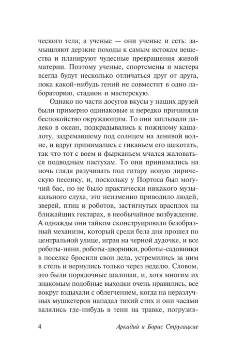 9785171507428 (2).jpg