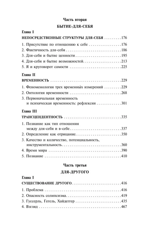 9785171334581 (2).jpg