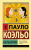 9785171137984.jpg