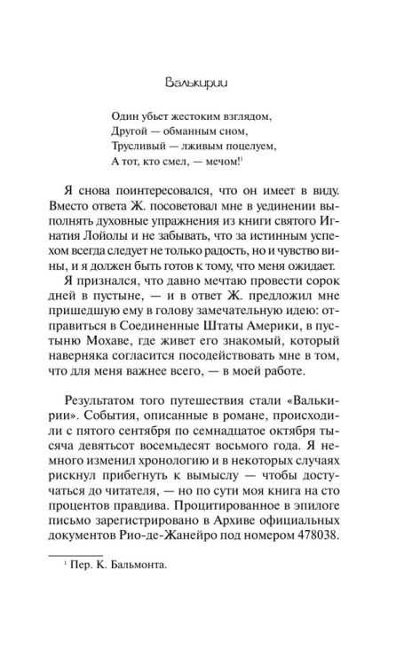 9785171137984 (2).jpg