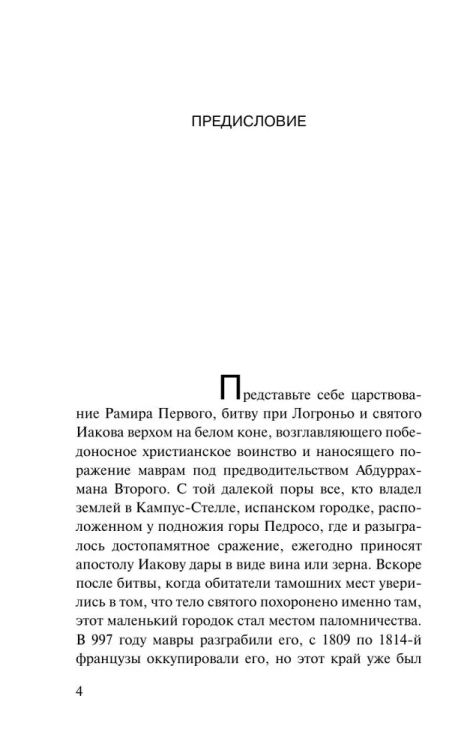 9785171126124 (2).jpg