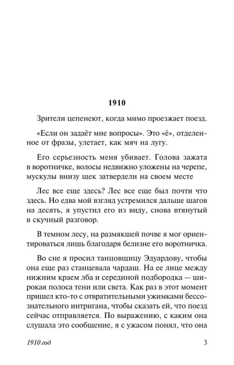 9785171776534 (1).jpg