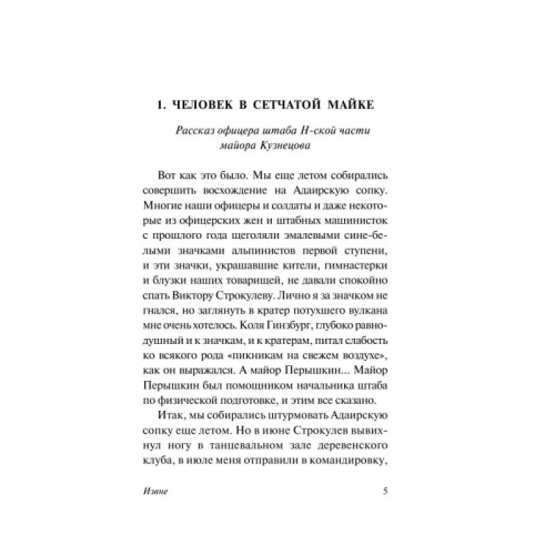 9785171463076 (1).jpg