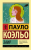 9785171117665.jpg