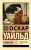 9785171642853.jpg