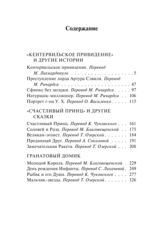 9785171211912 (1).jpg