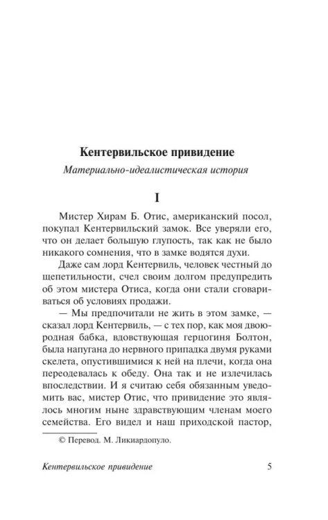 9785171211912 (2).jpg