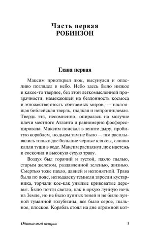 9785171092825 (1).jpg