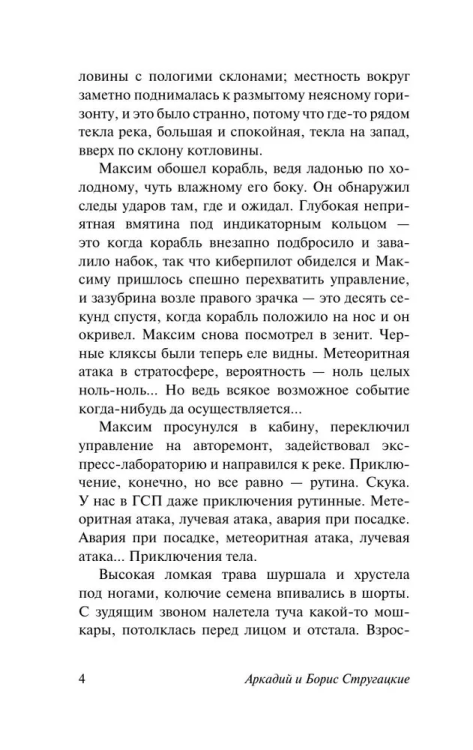 9785171092825 (2).jpg