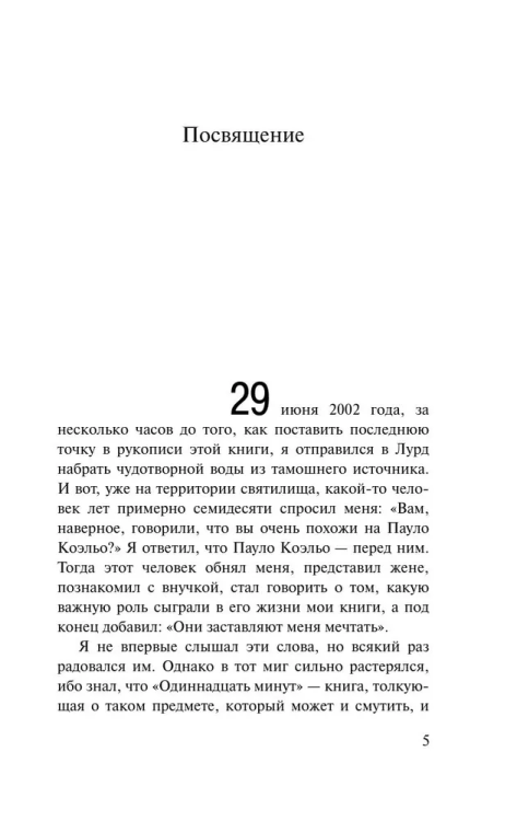 9785170887378 (1).jpg