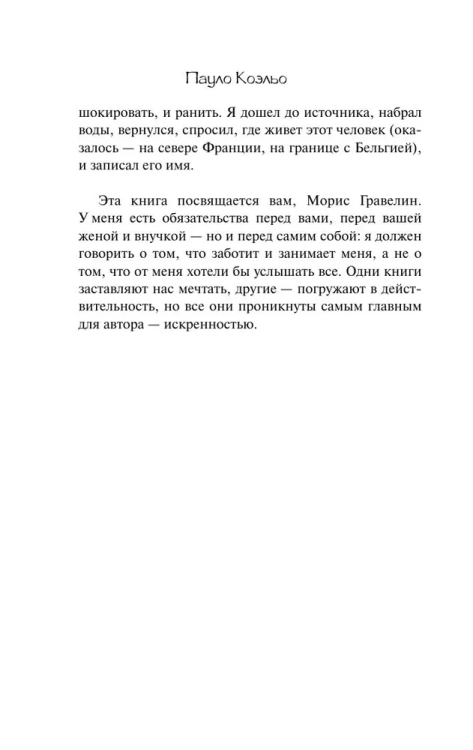 9785170887378 (2).jpg