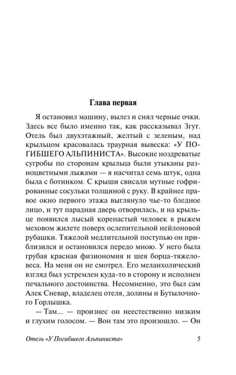 9785171208493 (1).jpg