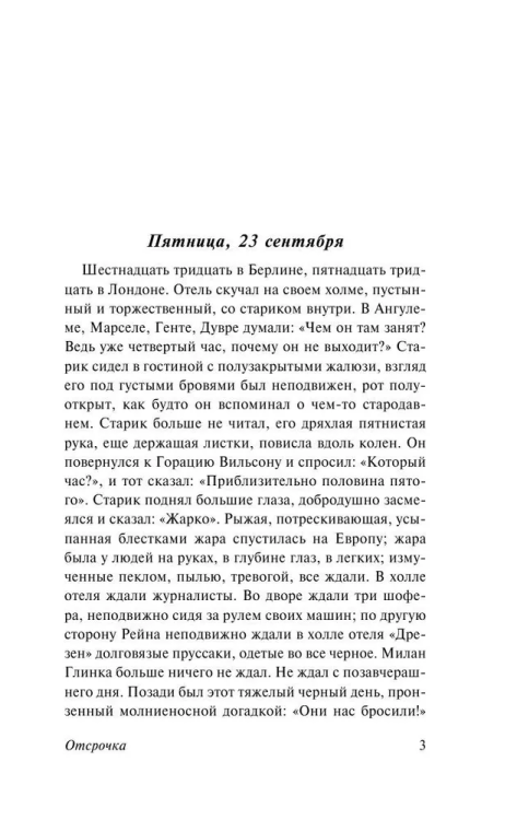 9785170935369 (1).jpg