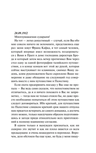 9785171653903 (1).jpg