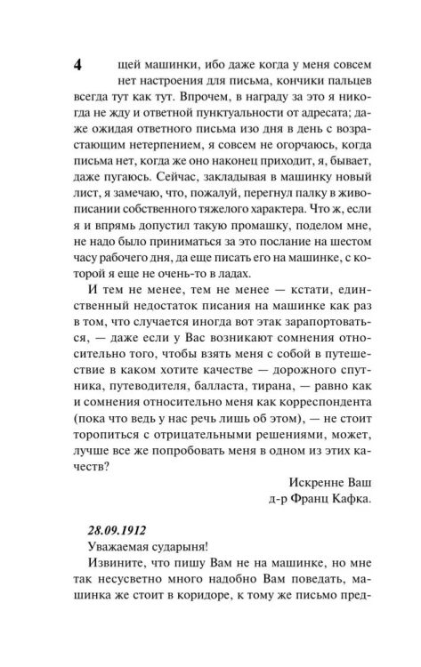 9785171653903 (2).jpg