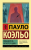 9785171137977.jpg