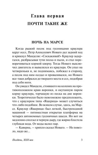 9785171003227 (!).jpg