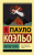 9785171117610.jpg