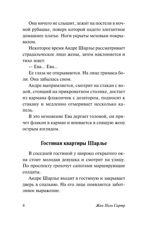 9785171193591 (2).jpg