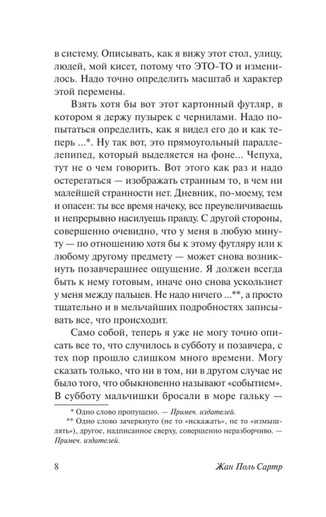 9785170828036 (2).jpg