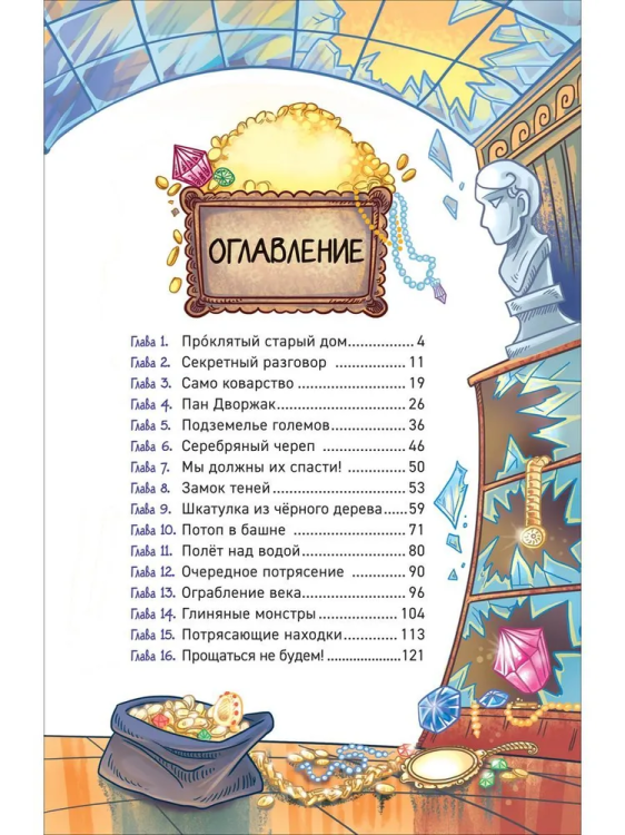 9785353102175 (1).jpg