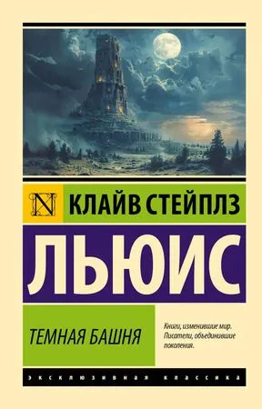 9785171646608.jpg