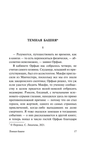 9785171646608 (1).jpg