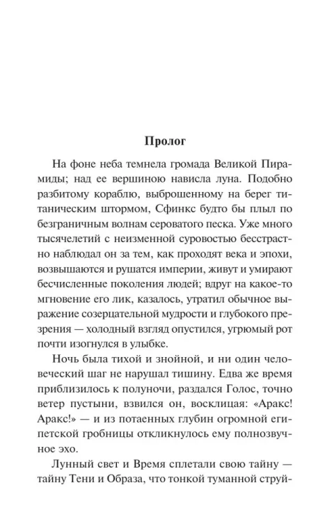 9785171707521 (1).jpg