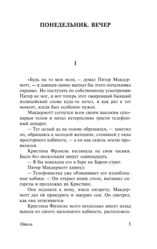 9785170837410 ().jpg