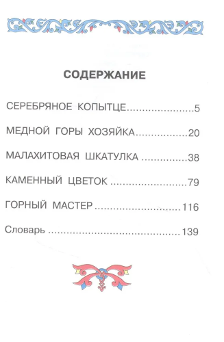 9785171384203 (1).jpg
