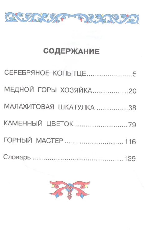 9785171384203 (1).jpg